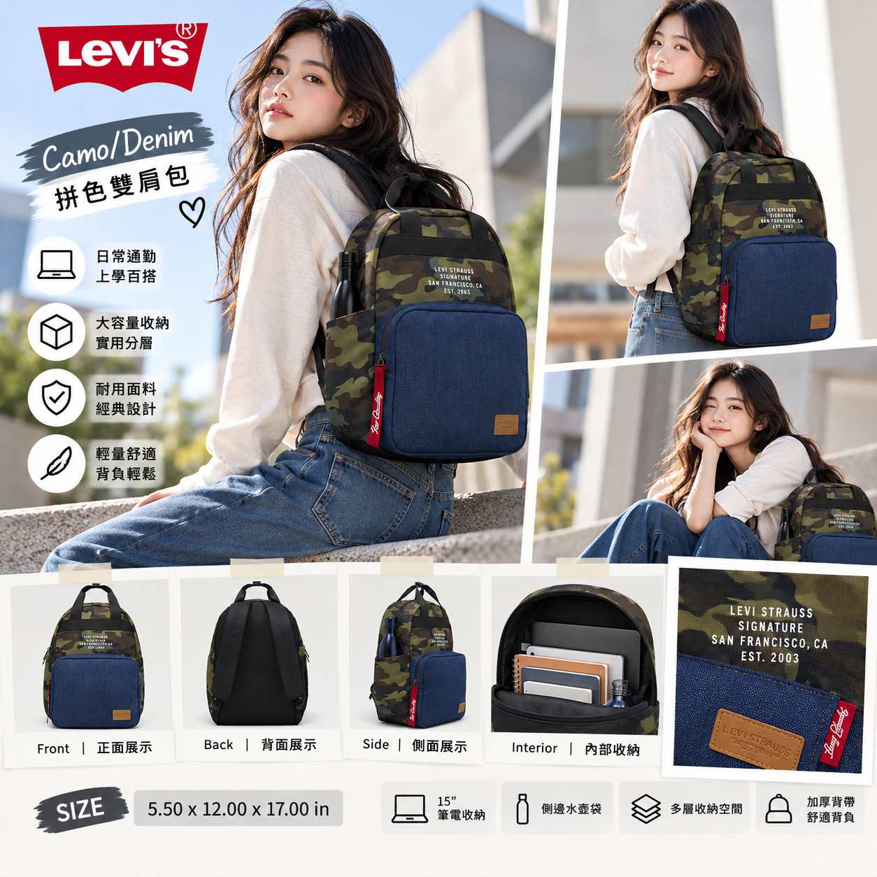 【預購】Levi Strauss N101605 拼色雙肩包