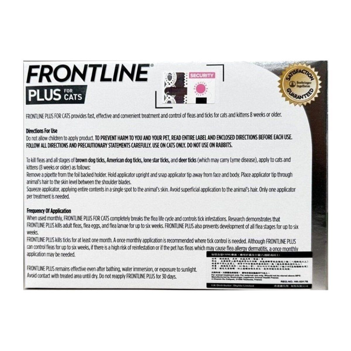 [香港行貨] Frontline Plus 貓用殺蚤除牛蜱滴劑 (1盒3支)