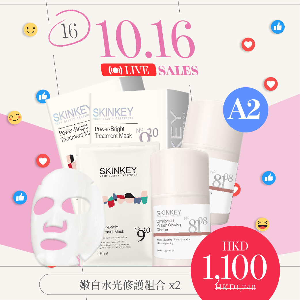 A2 嫩白水光修護組合 x2