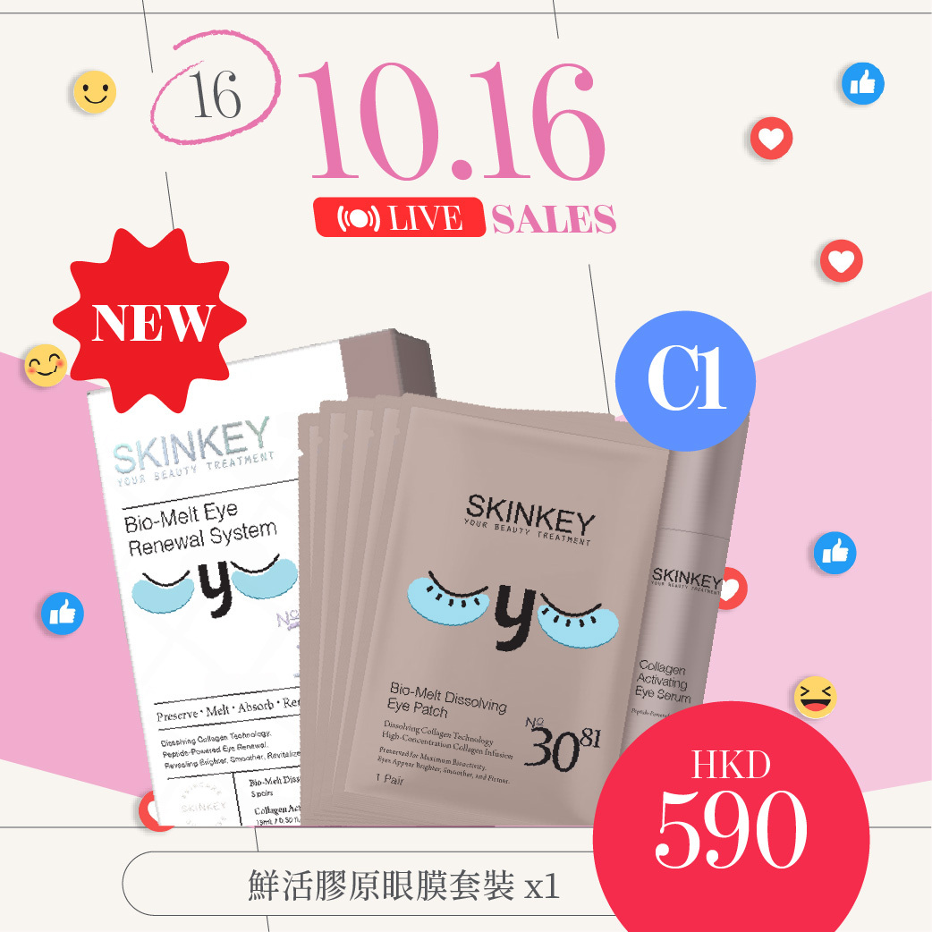 C1 鮮活膠原眼膜套裝 x1