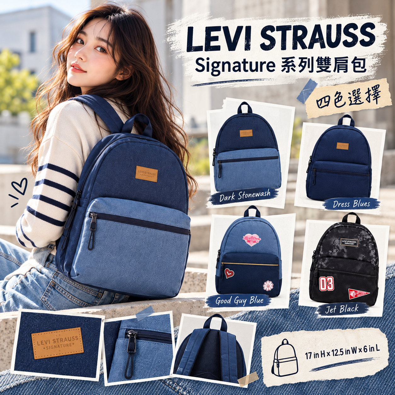 【預購】Levi Strauss N101607 Signature系列雙肩包