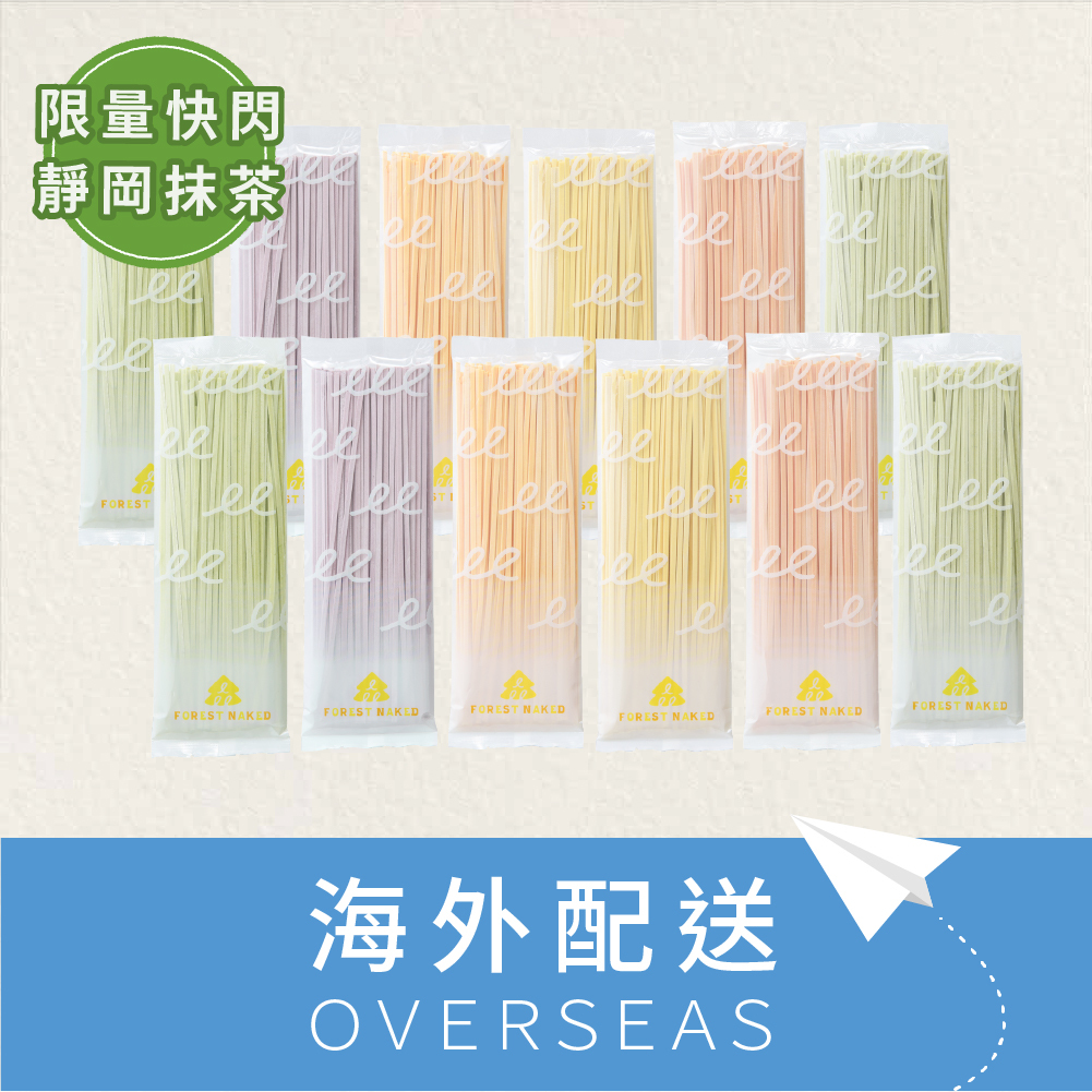 港澳|【限量快閃】森林裸麵12包(綜合10包＋靜岡抹茶2包)｜固定口味、細麵｜台灣小麥｜1包40g
