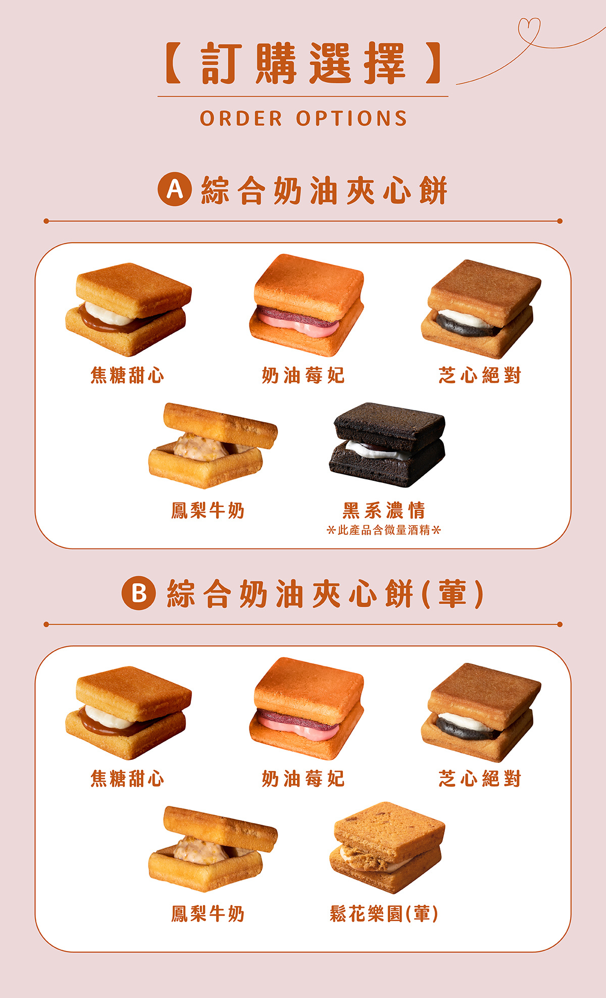 簡單李人氣彌月餅乾特寫，手工夾心餅乾常溫好保存，口感豐富且不甜膩。