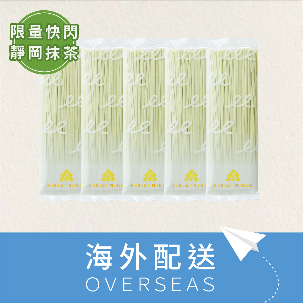 港澳|【限量快閃】靜岡抹茶-森林裸麵 5包｜0.2cm細麵、台灣小麥｜1包40g