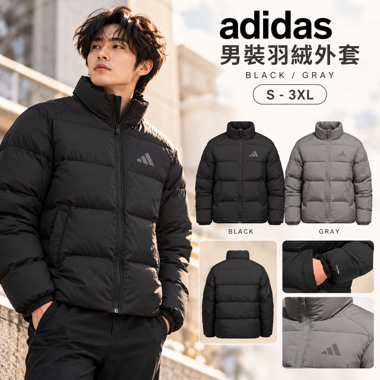 【預購】adidas N101609 男裝羽絨外套