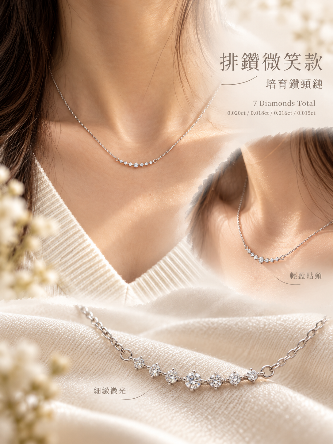 【直播】MD101419 排鑽微笑款｜培育鑽頸鏈｜7 Lab-Grown Diamonds｜1 × 0.020ct / 2 × 0.018ct / 2 × 0.016ct / 2 × 0.015ct