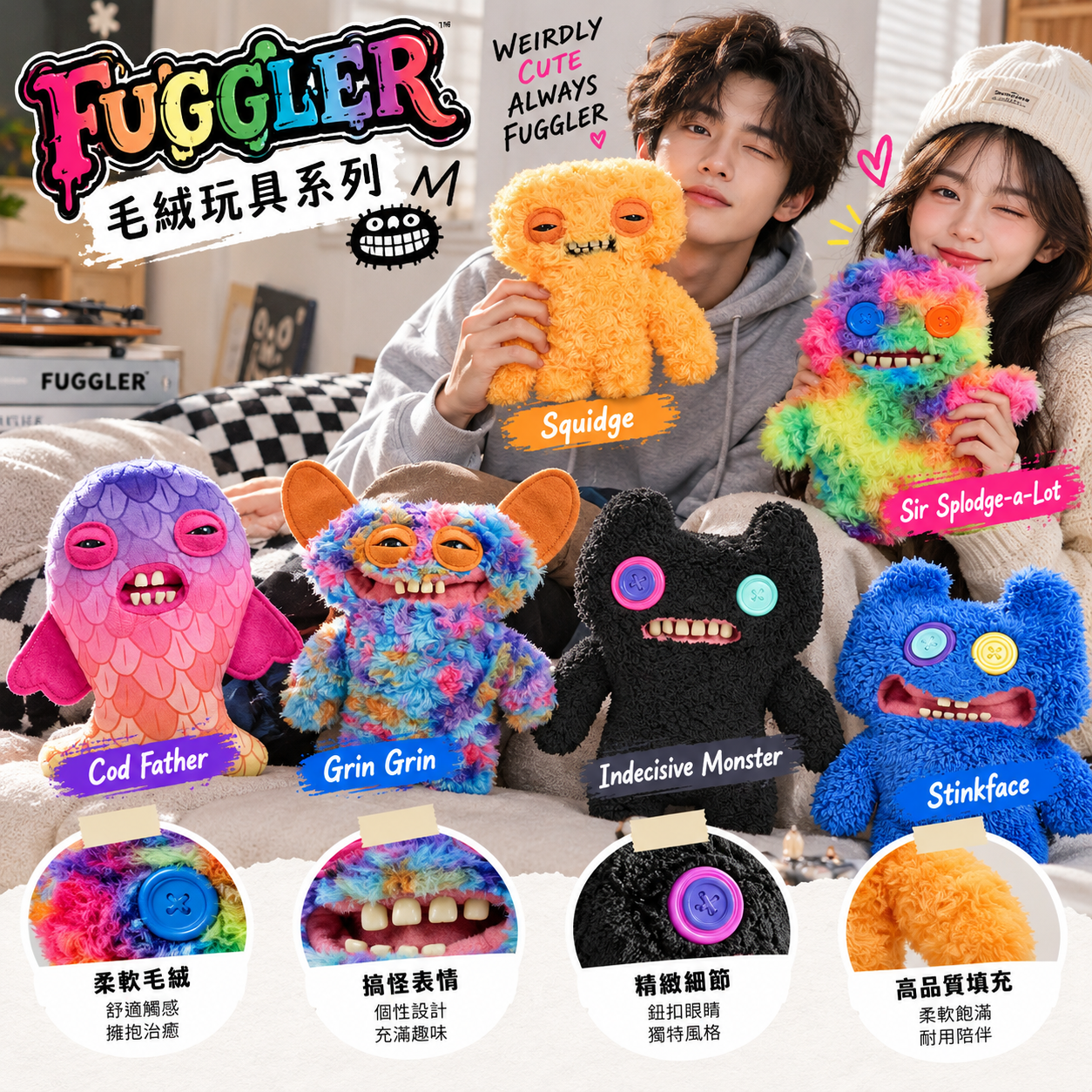 【預購】FUGGLERS N101611 毛絨玩具