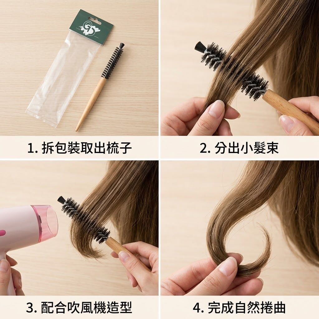 迷你捲髮梳