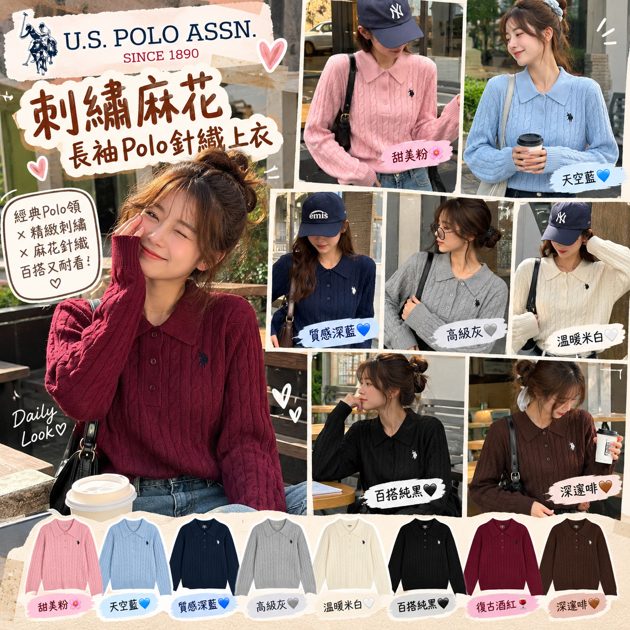【預購】JM101601 U.S. POLO ASSN. 刺繡麻花長袖Polo針織上衣