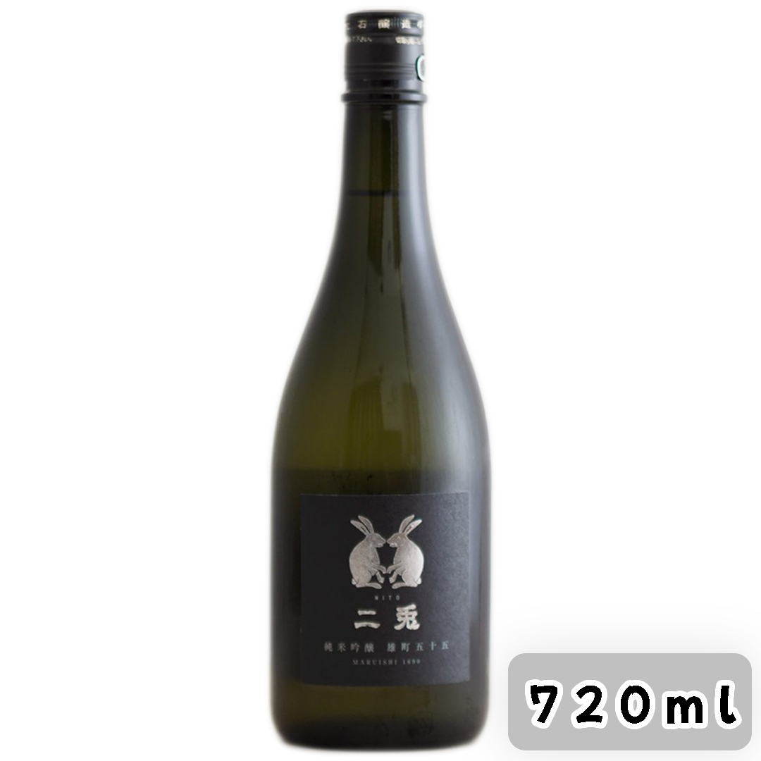 二兔 雄町五十五 純米吟釀 720ml