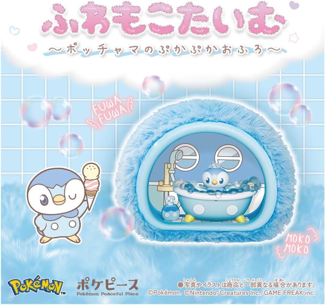 Pokemon Pokepeace 綿綿時光 與波加曼泡沫的泡泡浴