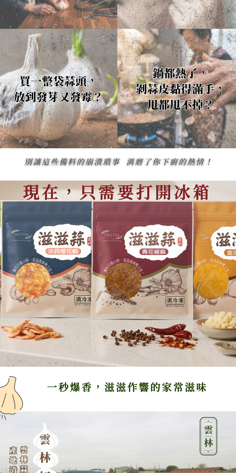 料理必備