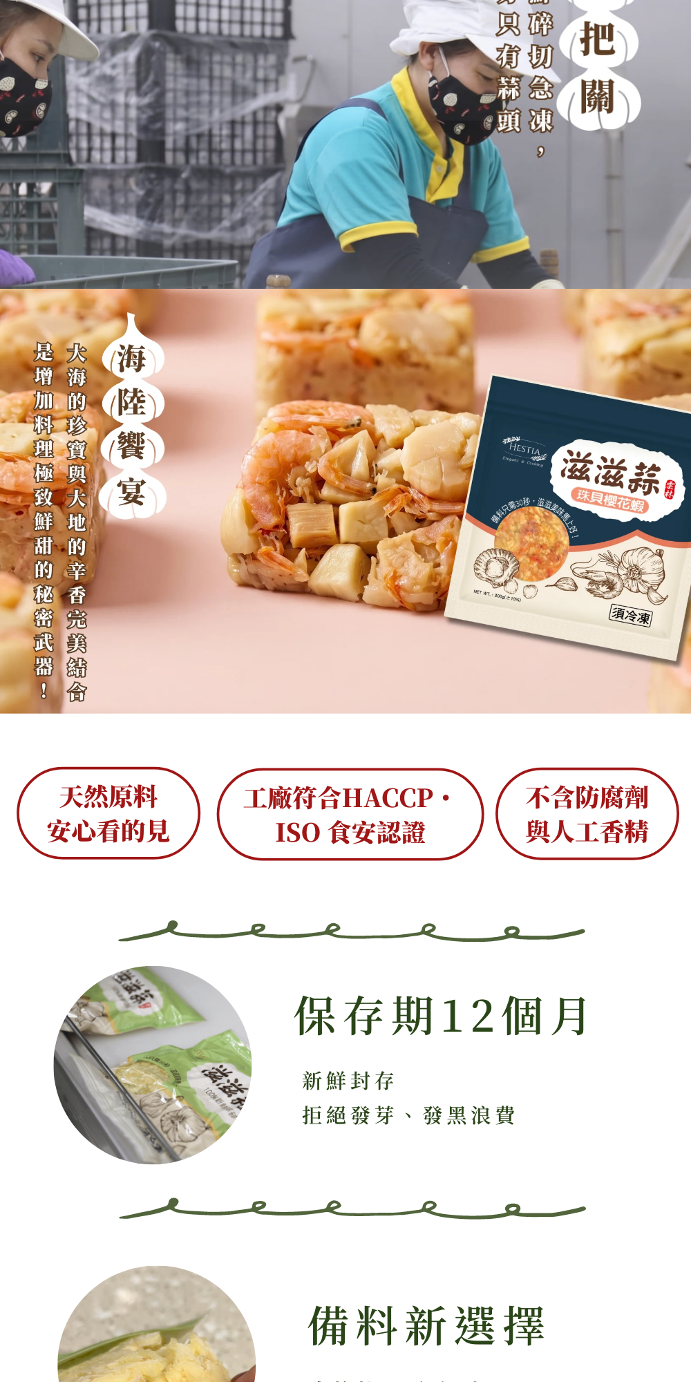 珠貝櫻花蝦
