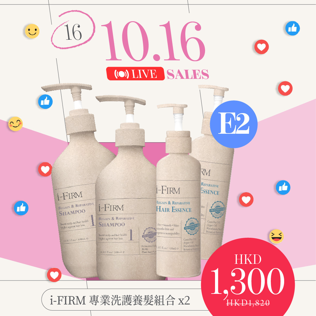 E2 i-FIRM 專業洗護養髮組合 x2