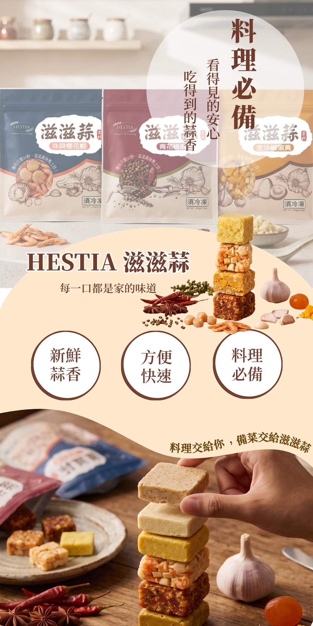 HESTIA