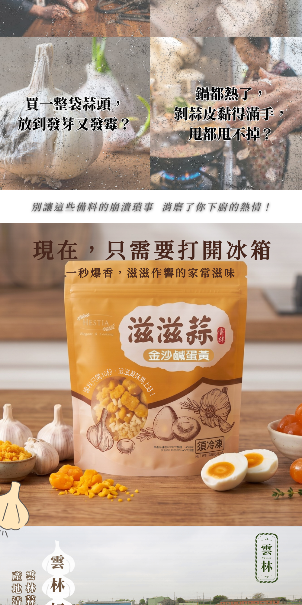 金沙鹹蛋黃