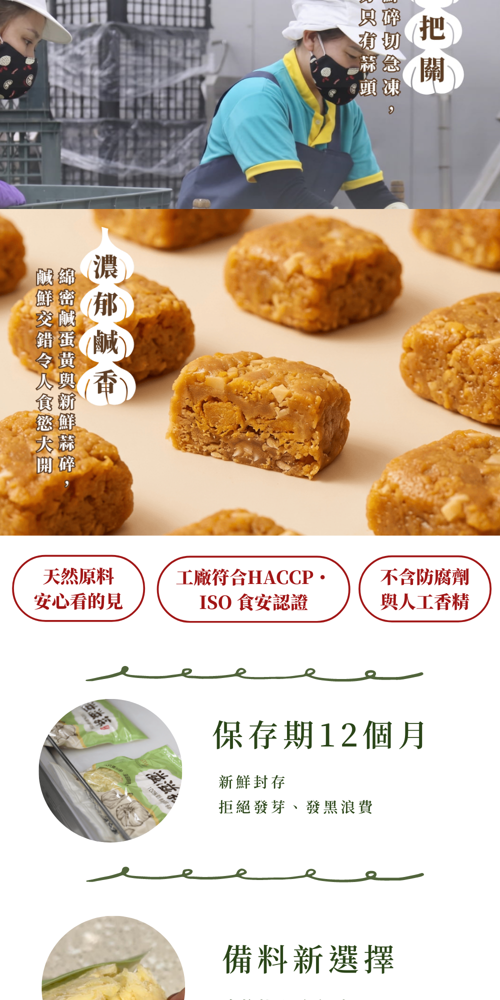 冷凍蒜磚