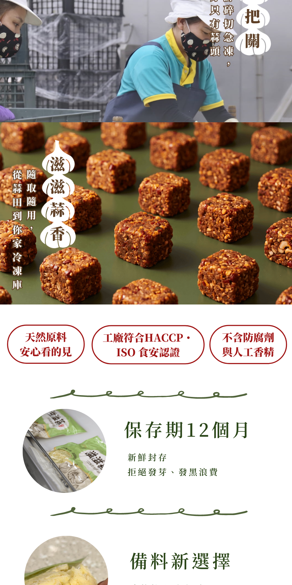 料理必備