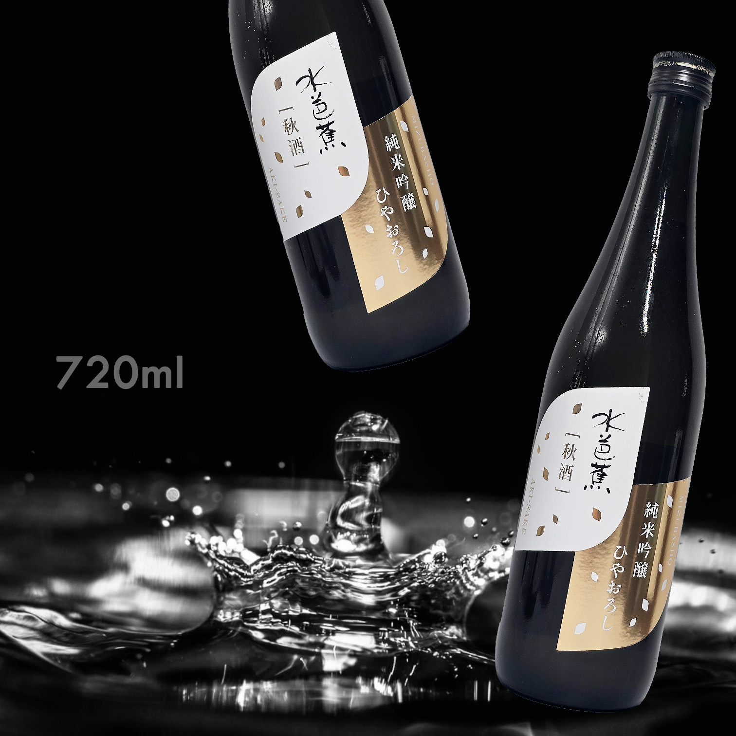 水芭蕉 冷卸 ひやおろし 純米吟釀 (720ML)