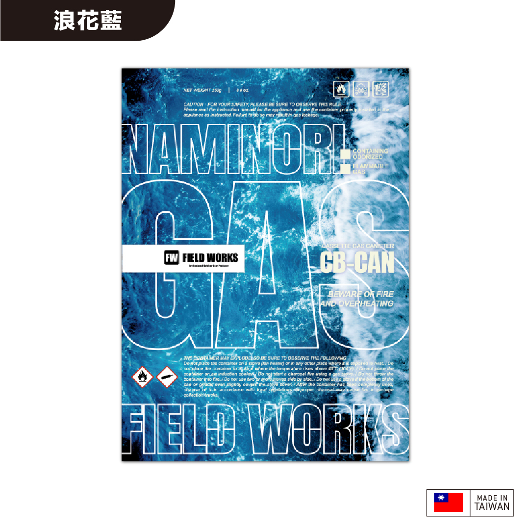 FIELD WORKS 瓦斯罐套磁貼（浪花藍/餘暉橘）