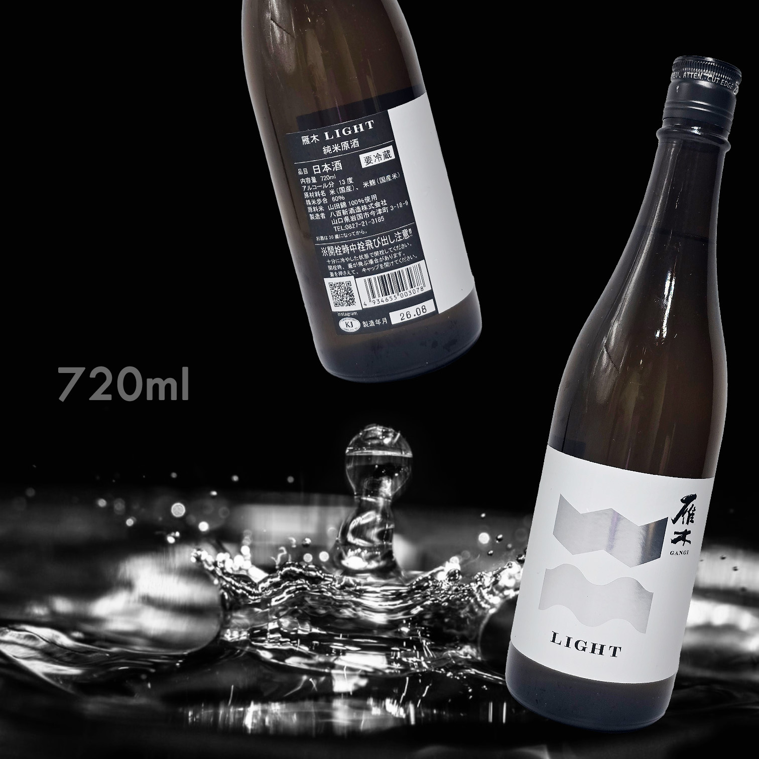 雁木 LIGHT 純米原酒 (720ML)