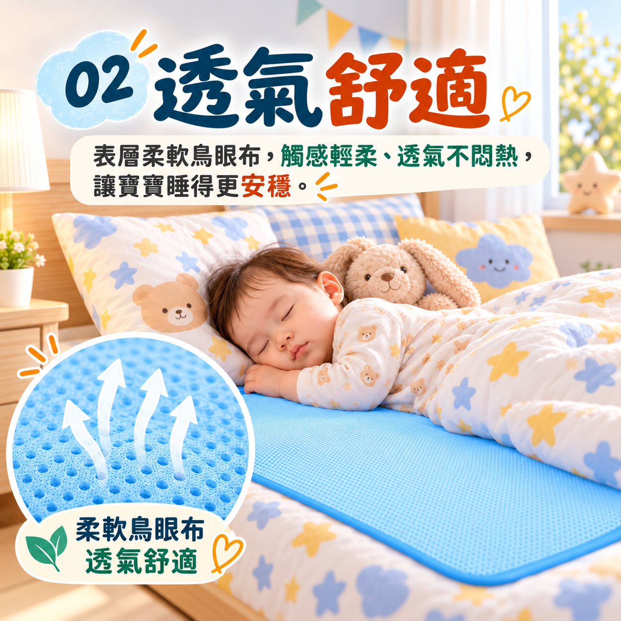 柔軟鳥眼布寶寶保潔墊