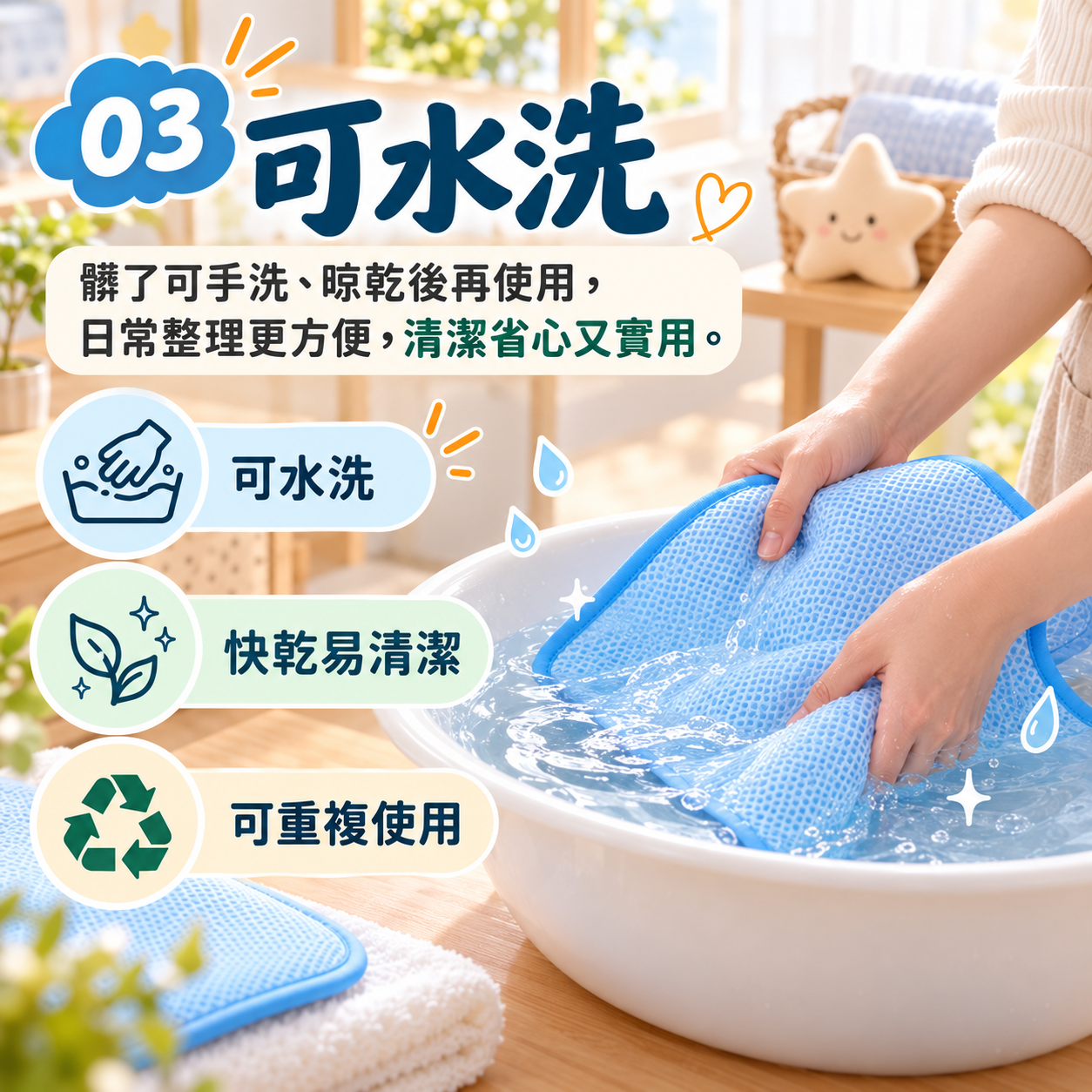 可水洗寶寶保潔墊