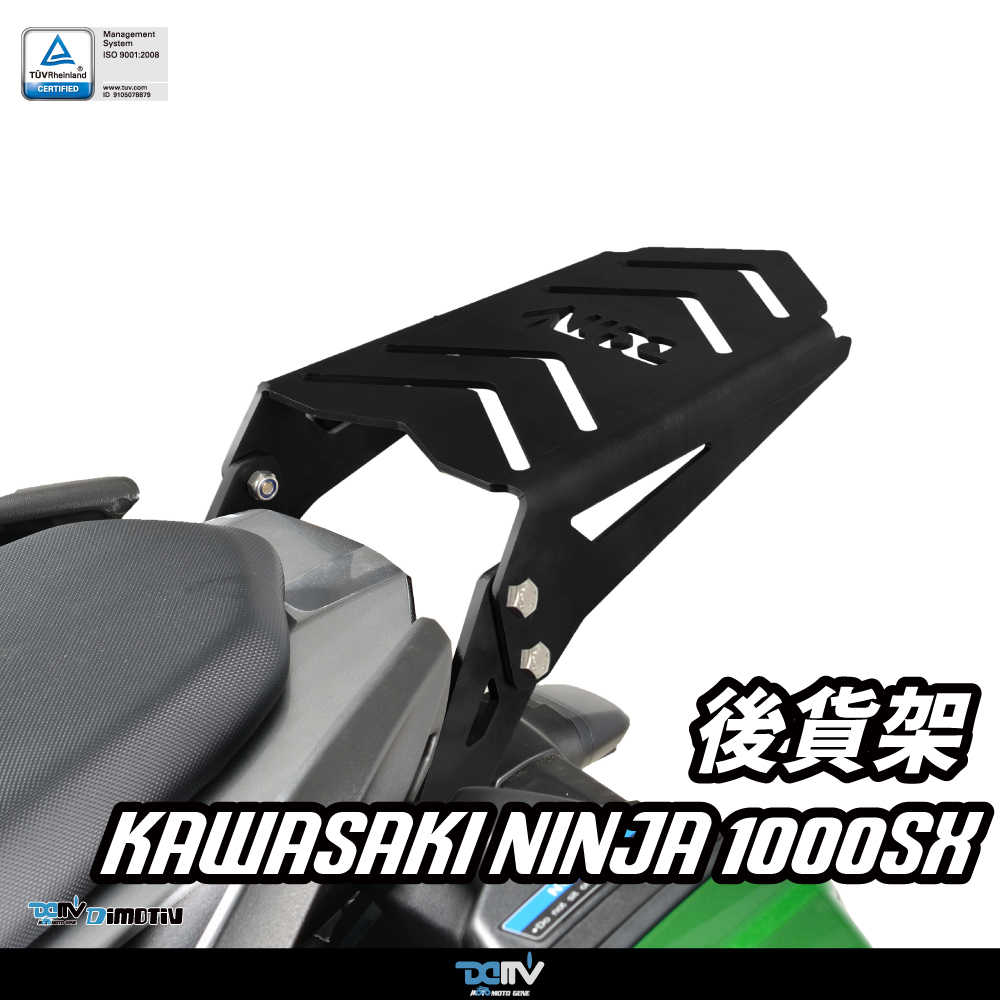 【DIMOTIV】KAWASAKI Z1000SX NINJA100 13-26 後貨架 貨架 置物箱 鋁箱 後箱 DMV
