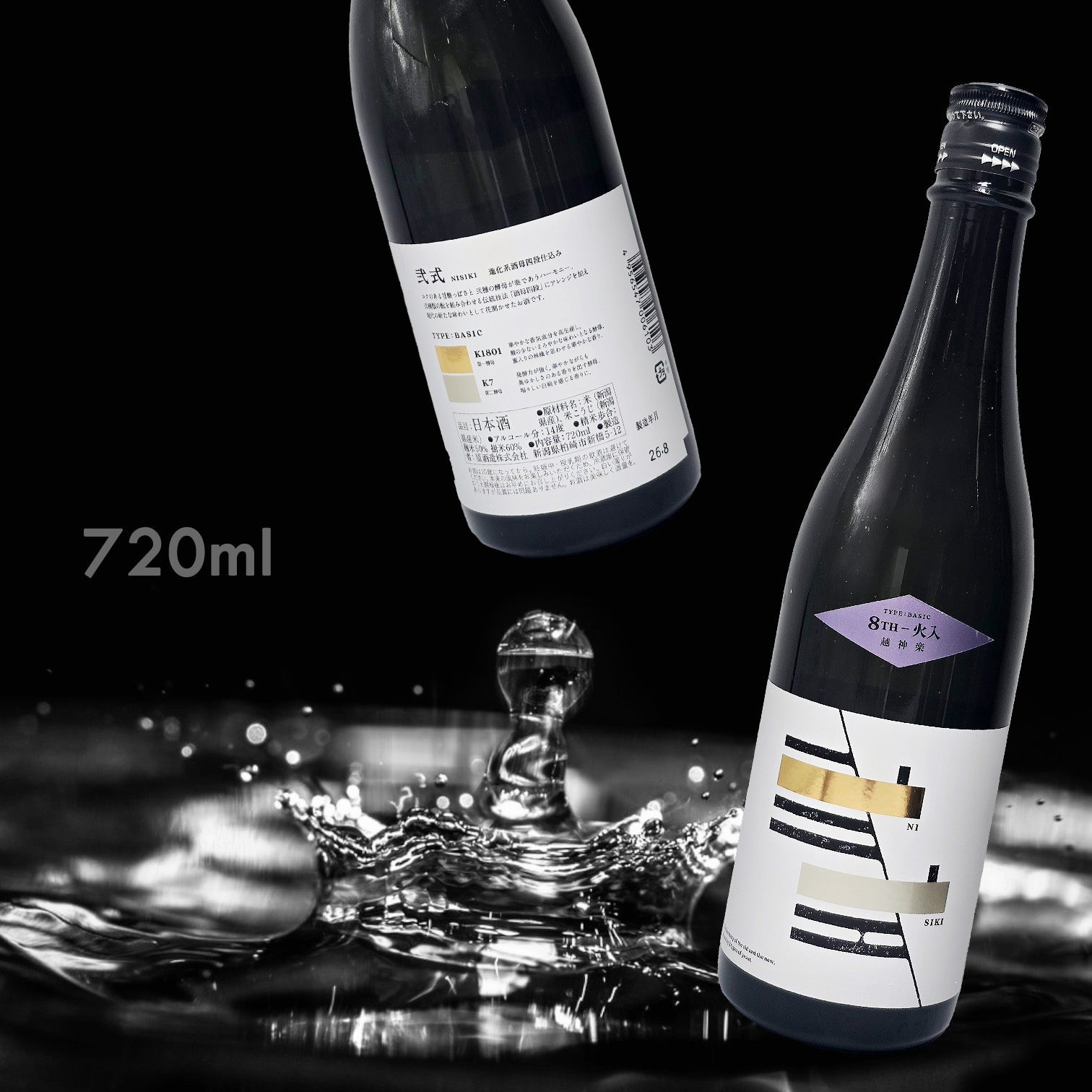 弐式 NISHIKI TYPE:BASIC 8th 越神樂 火入れ (720ML)