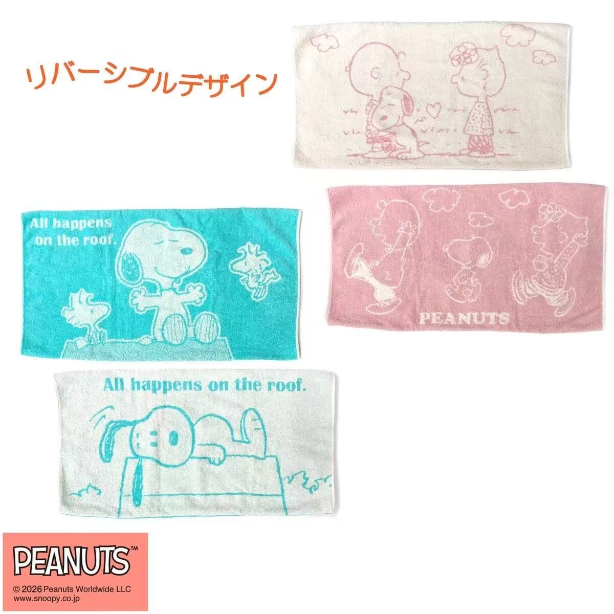 【預購】JM101610 Snoopy  超柔伸縮毛巾枕頭套(兩枚裝)