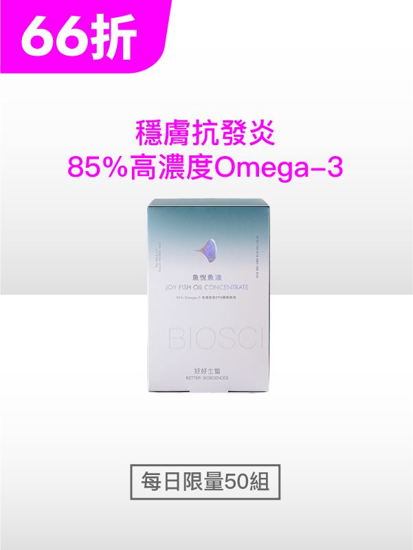 85%魚油單入