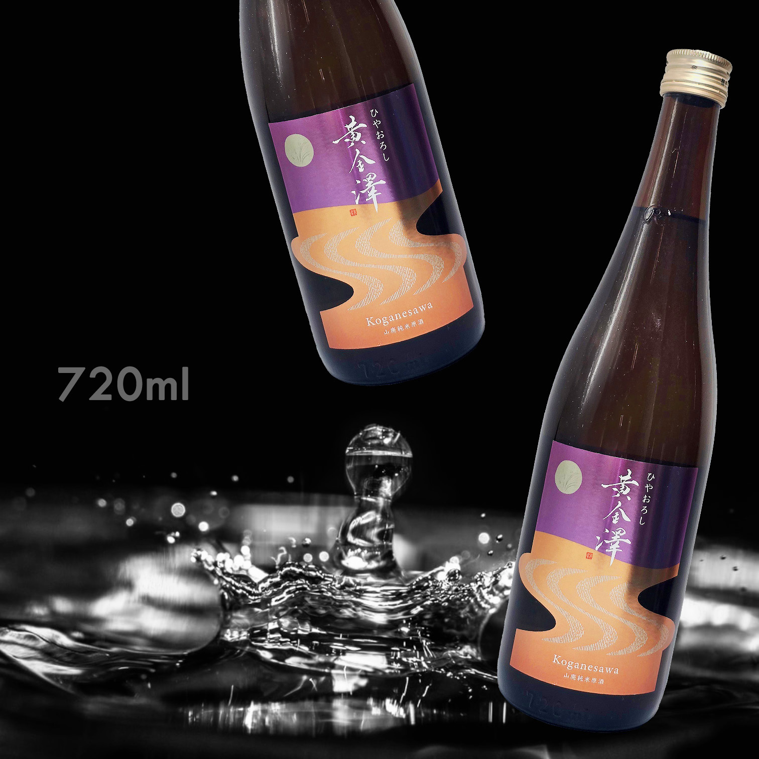 黄金澤 ひやおろし 山廢純米原酒 (720ML)