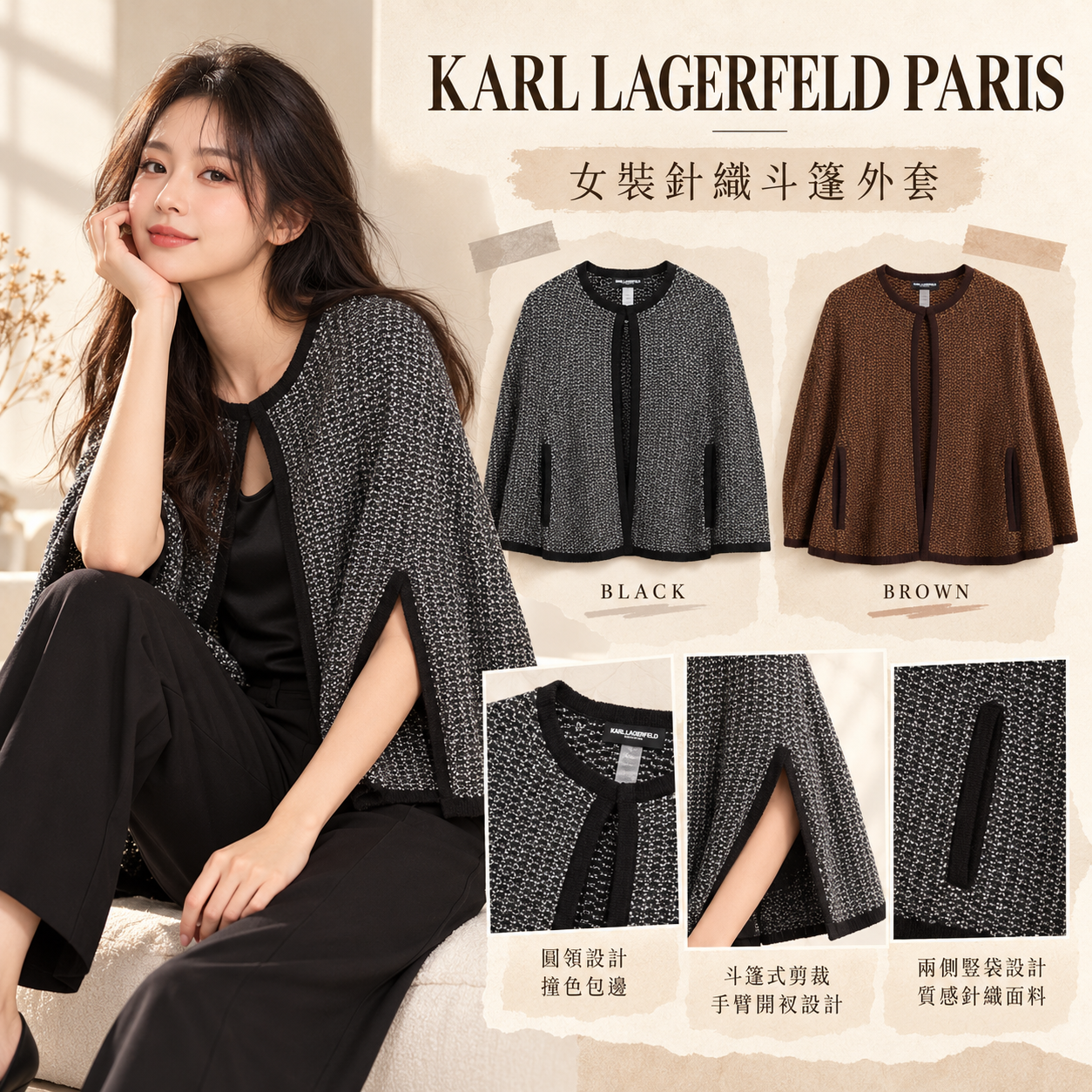 【預購】KARL LAGERFELD PARIS N101615 粗呢披肩