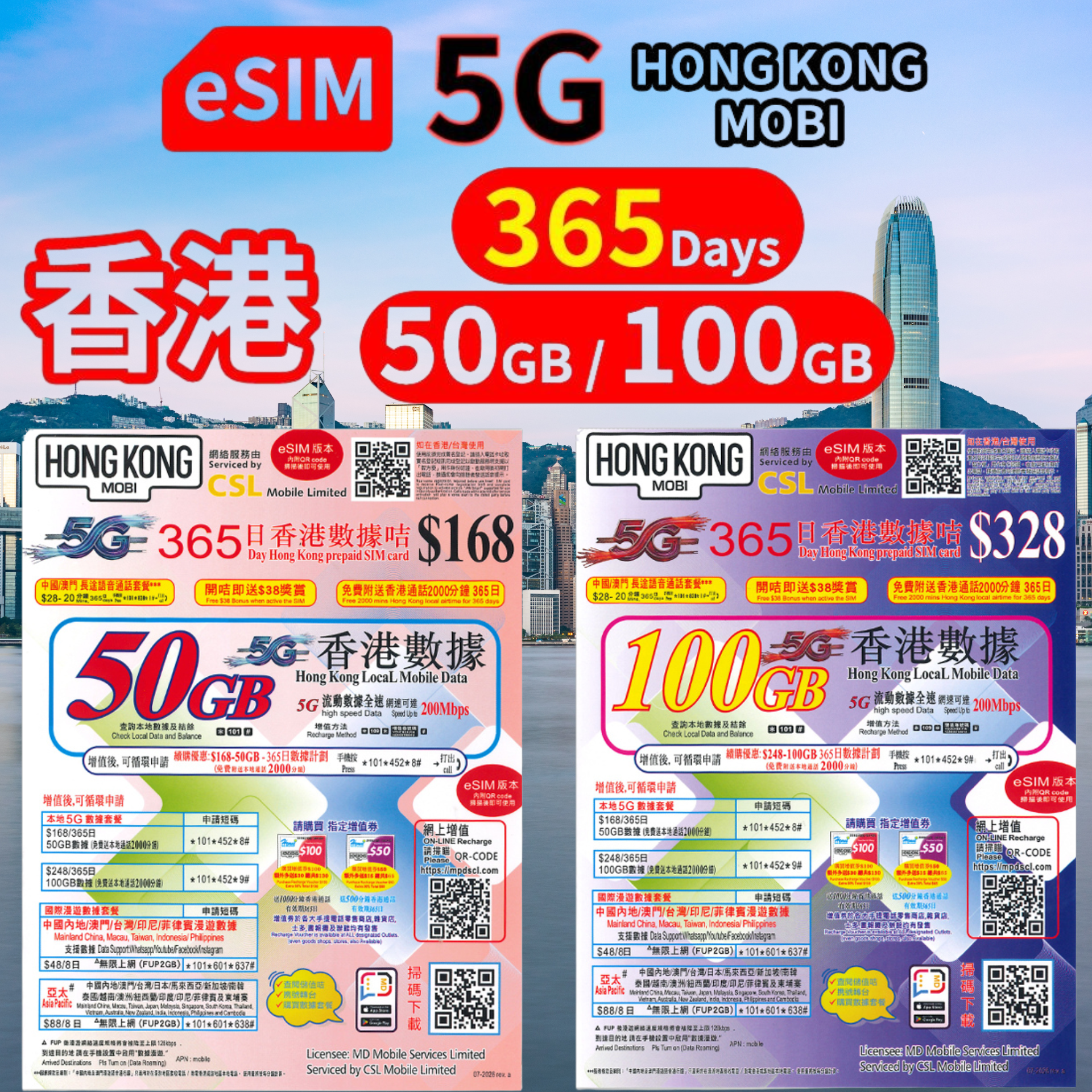 【eSIM】CSL - HK MOBI【365-Day】【Hong Kong】5G Yearly Prepaid Data eSIM (50GB/100GB)