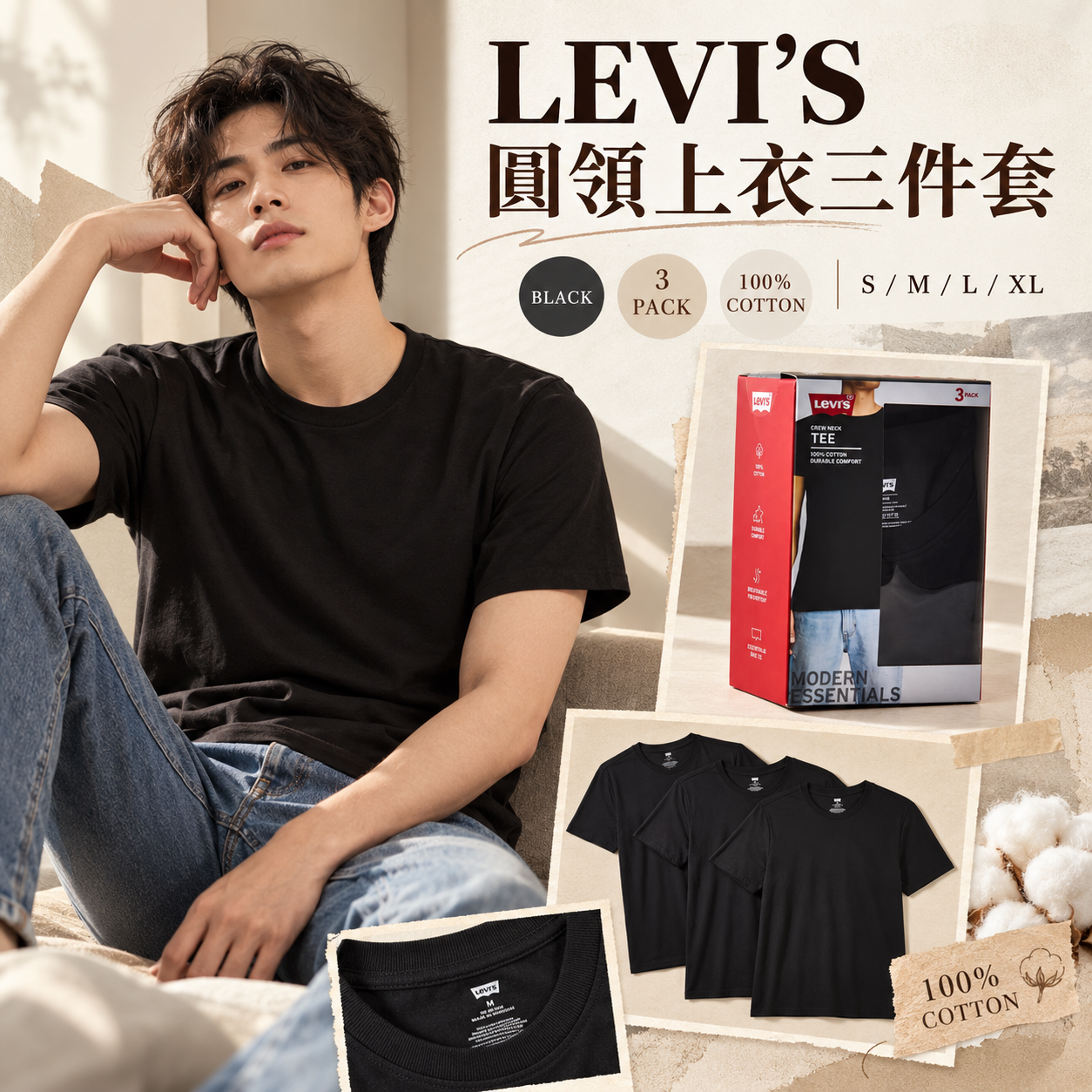 【預購】LEVIS N101618 短袖上衣 (黑色/3件套)