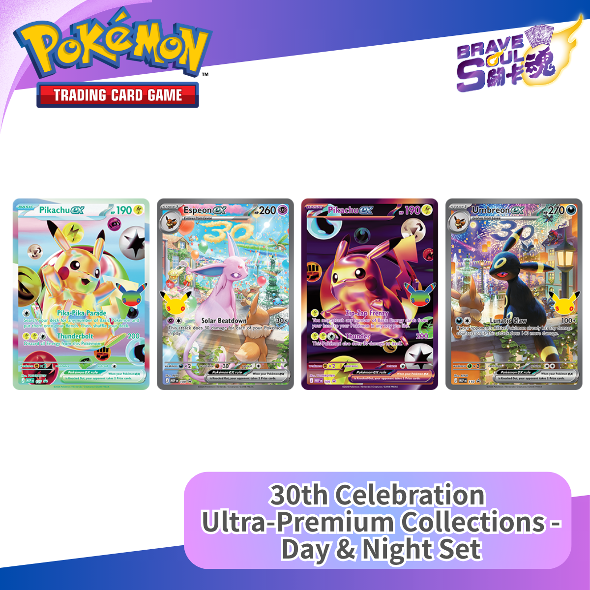 Pokemon TCG - ME: 30th Celebration - Ultra-Premium Collections - Day & Night (Set For 2)