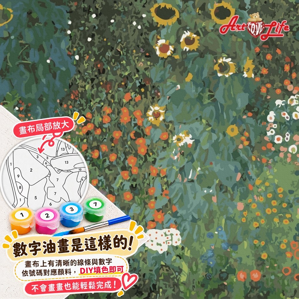 【55006】Klimt Sunflower Garden