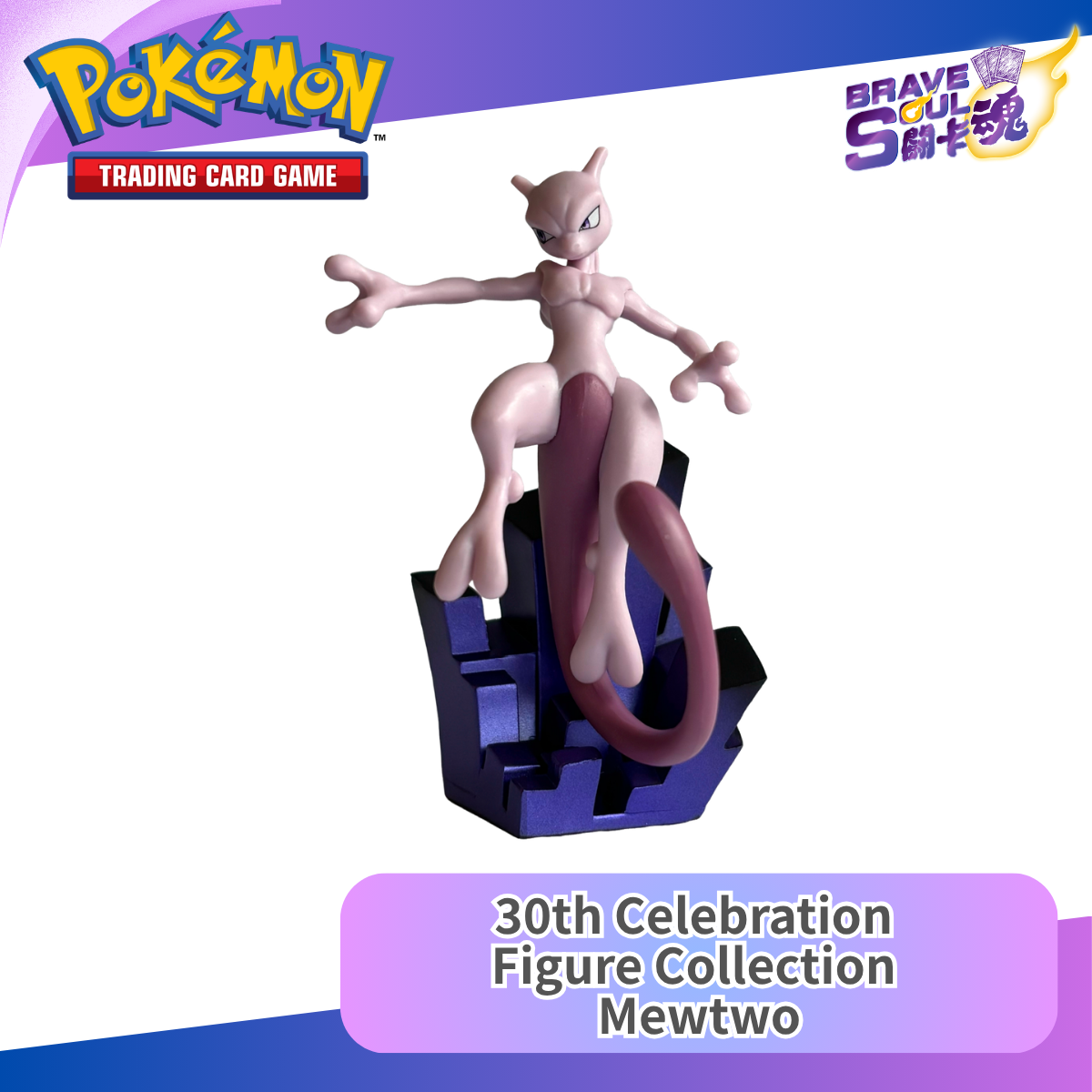 Pokemon TCG - ME: 30th Celebration - Figure Collection - Mew & Mewtwo (Set For 2)