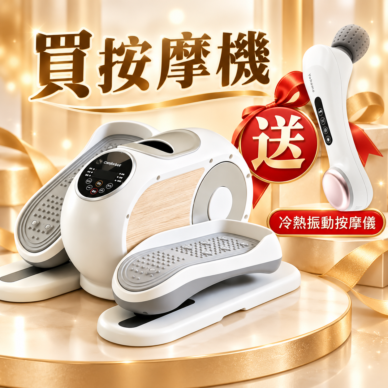 美國 Comforbot  【正品】懶人運動復健雙用智能程式正反雙向手腳雙練電動健步機正反雙向・手腳雙練