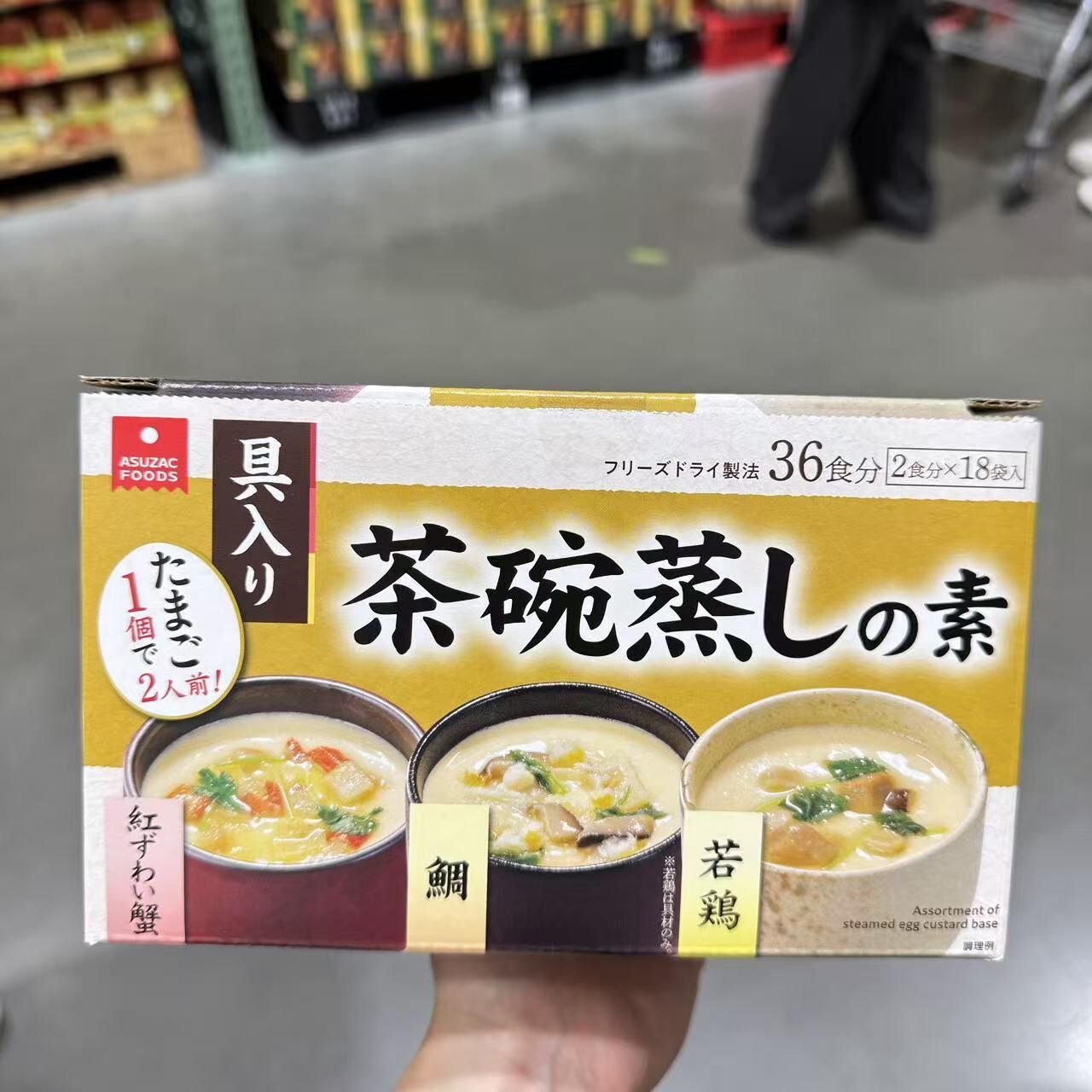 【預購】JM101614 ASUZAC FOODS 日式茶碗蒸高湯料包 (三種口味36食)