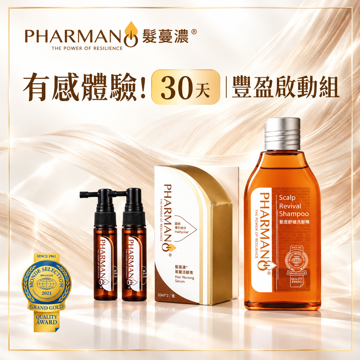 PHARMANO® Scalp Revival Shampoo (300ml) + PHARMANO® Hair Nursing Serum (20ml x 2 / set)