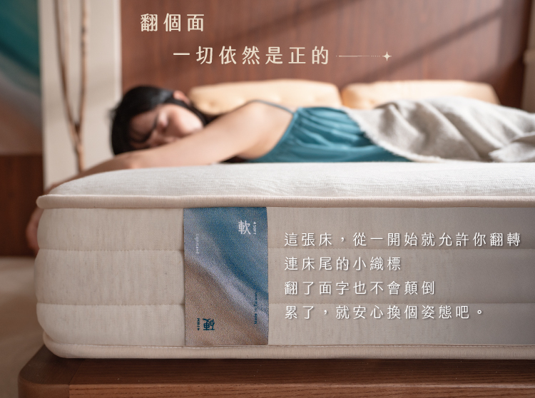 輕島樂眠床組合