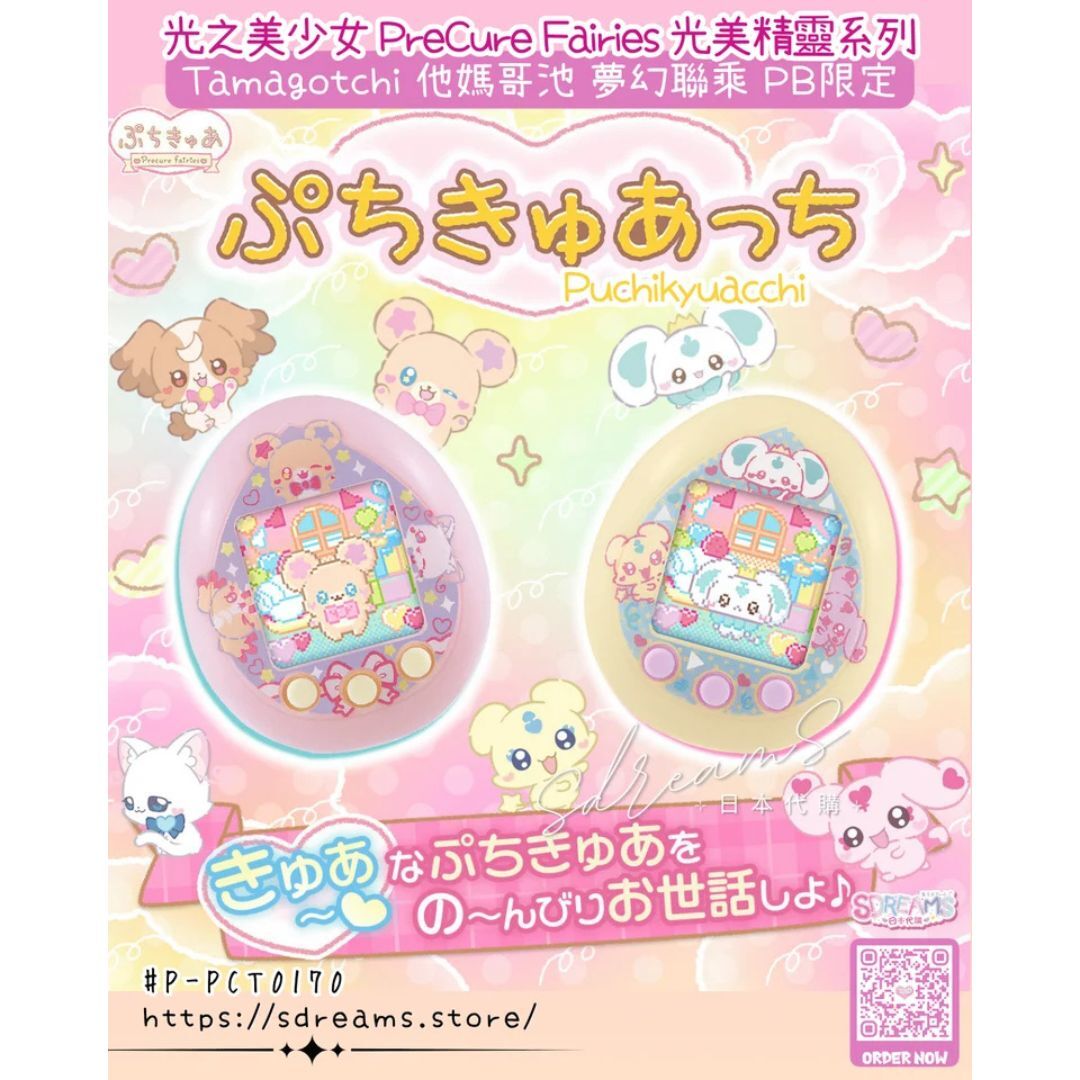 PetitCuretchi Cure♡Pastel yellow