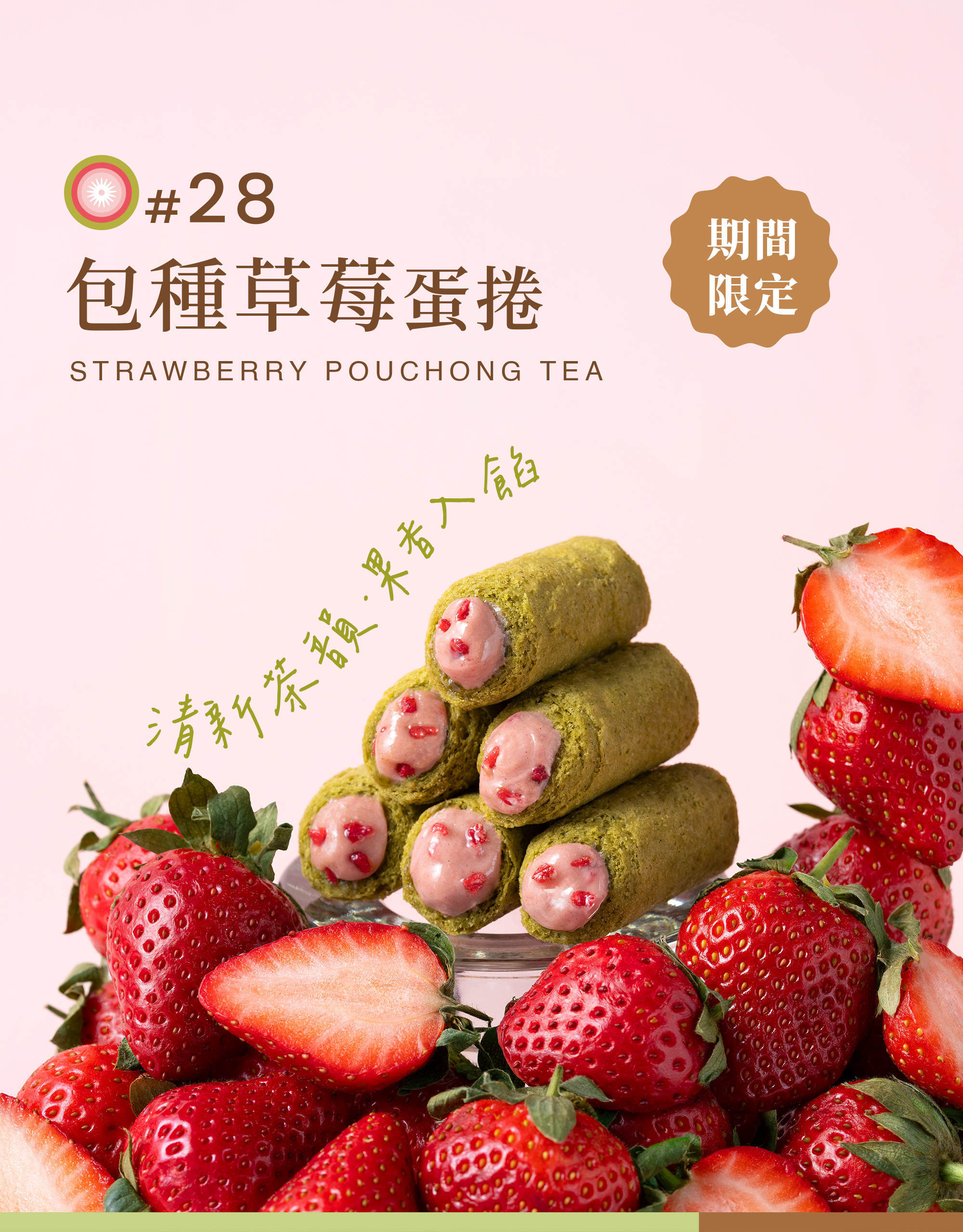 青鳥旅行21入分享盒包種草莓迷你捲商品介紹圖1