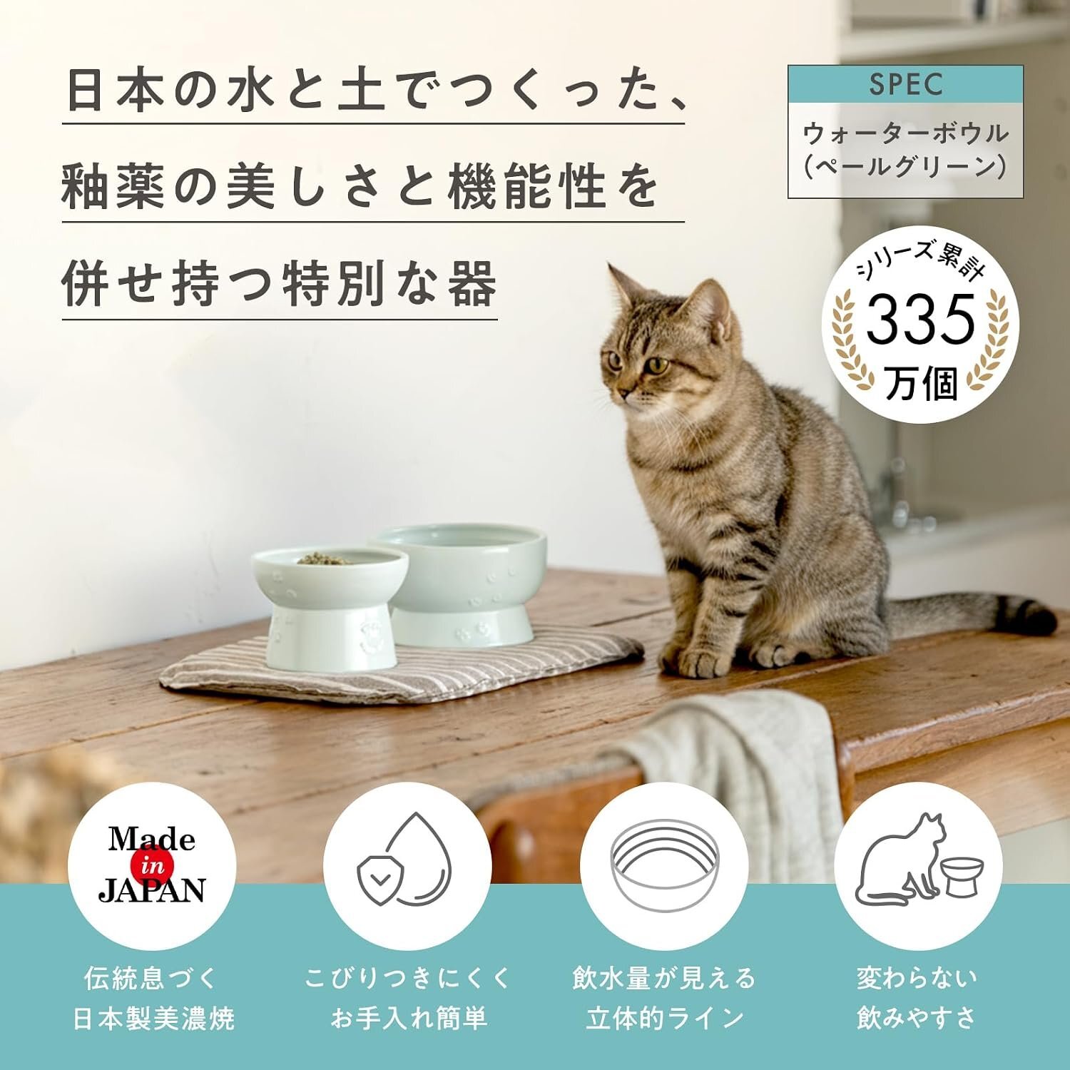 貓壹 Necoichi 寵物碗．日本職人手作系列 貓用高腳糧碗 淺綠色