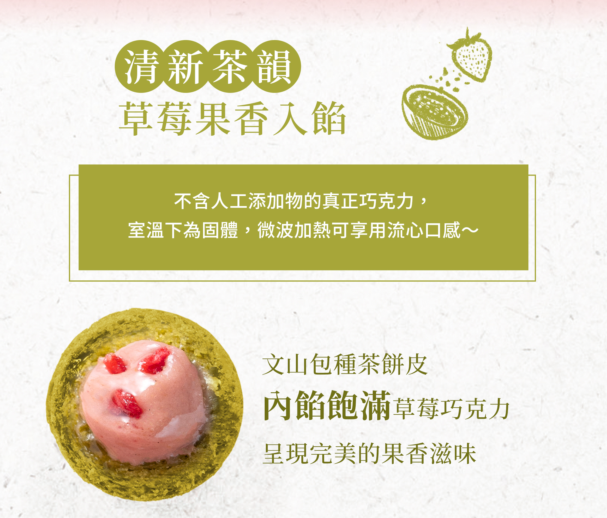 青鳥旅行21入分享盒包種草莓迷你捲商品介紹圖5