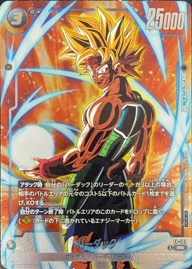 FP-101 バーダック【PR】