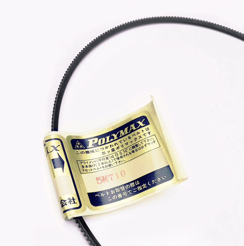 Mitsuboshi Polymax PU V-belt - 5M