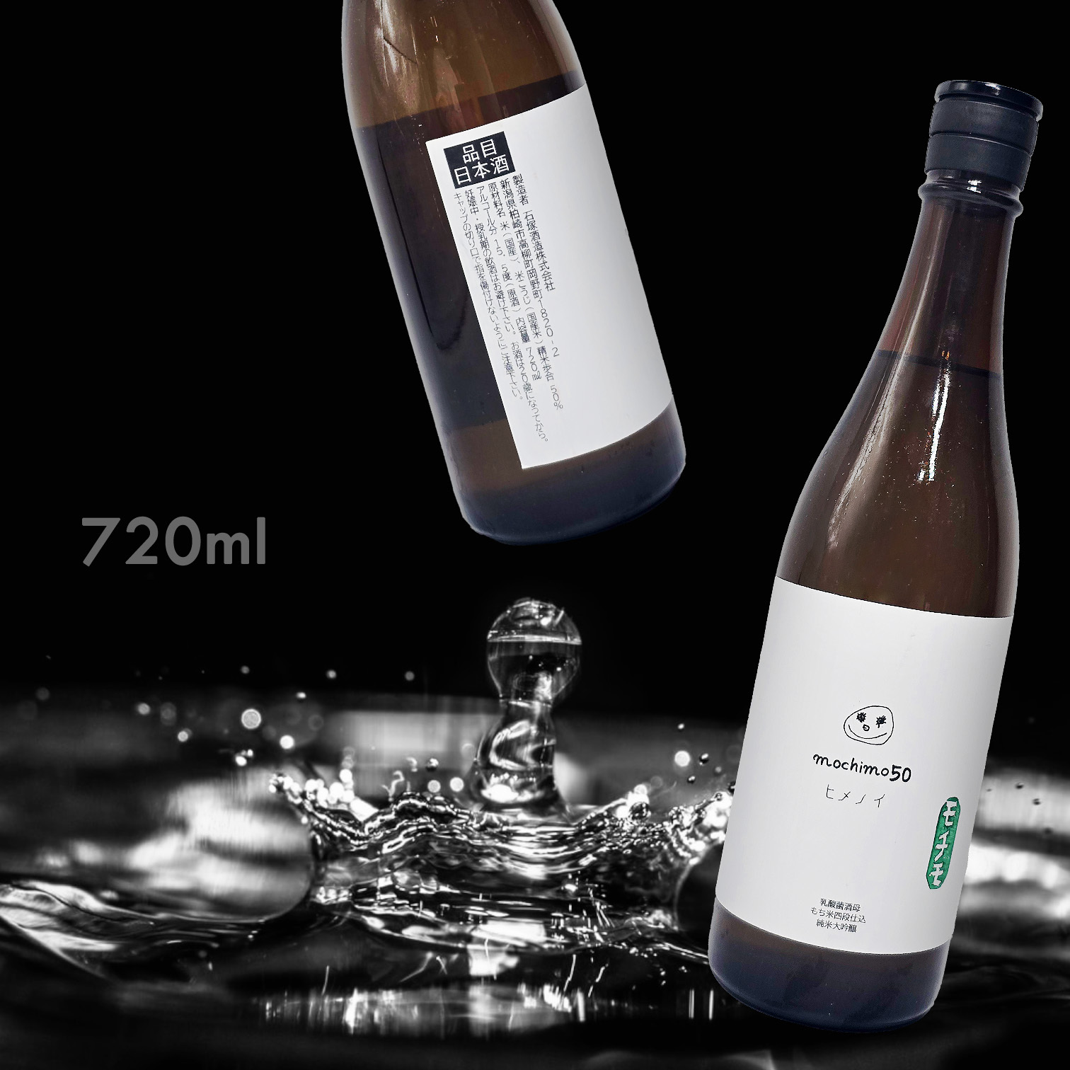 石塚酒造 ヒメノイ  mochimo50 (720ML)