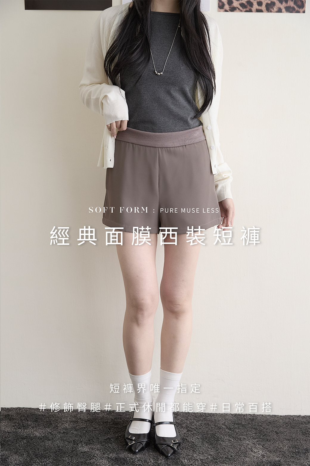 A08 R.經典面膜西裝短褲-2色
